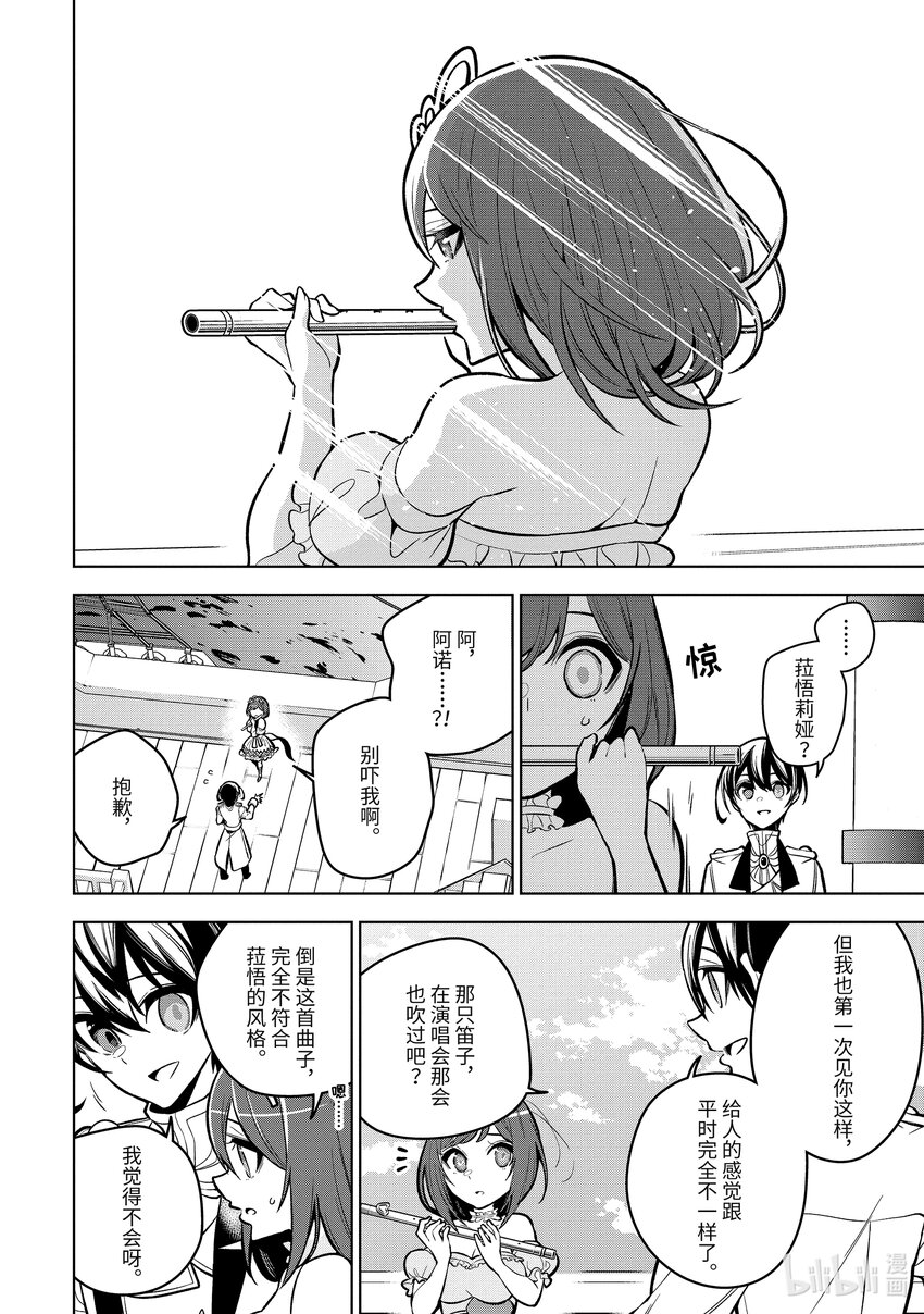 36-3 第36话-③7