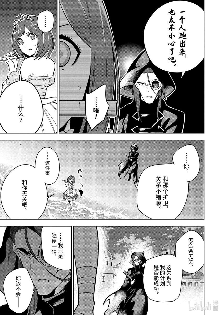 34-3 第34话-③12