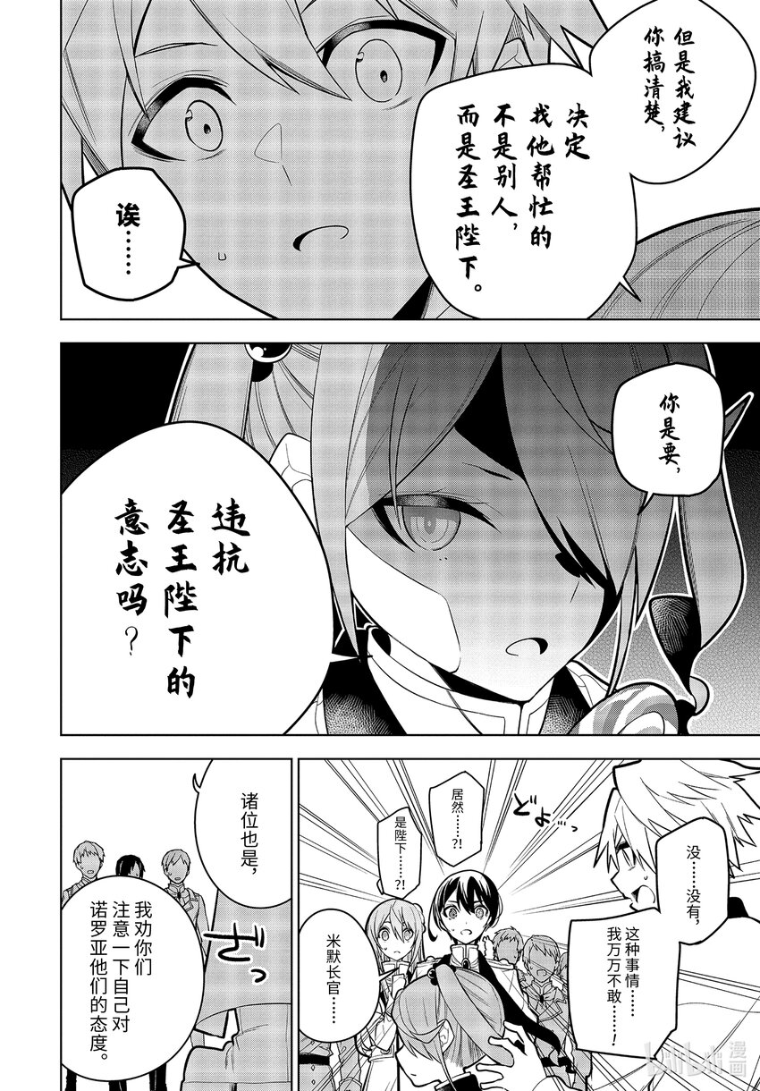 30-1 第30话（前篇）1