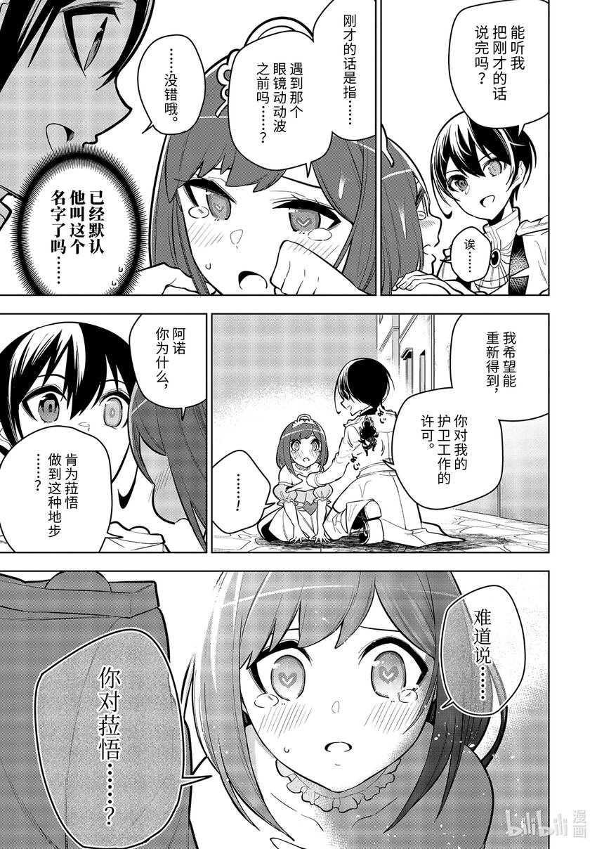 33-2 第33话（中篇）6