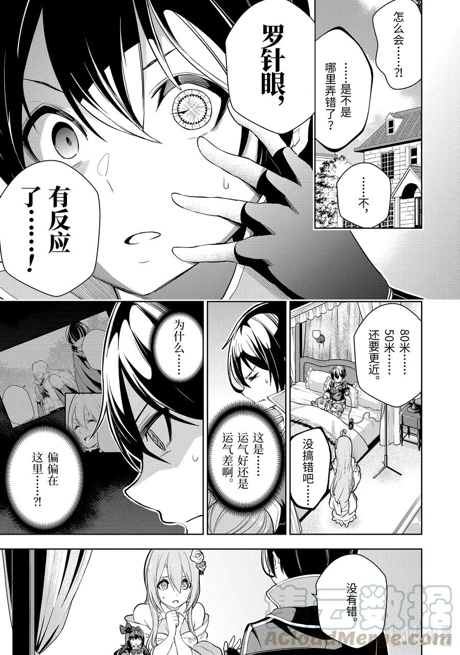 10-3 第10话（後篇）10