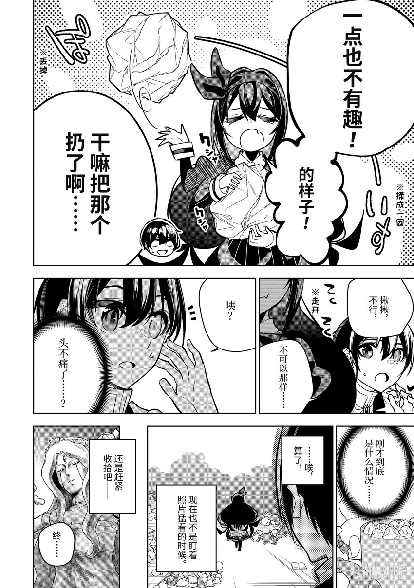 35-3 第35话-③2