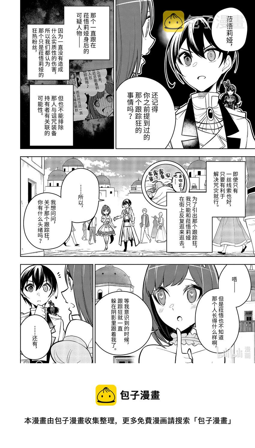 34-2 第34话-②8