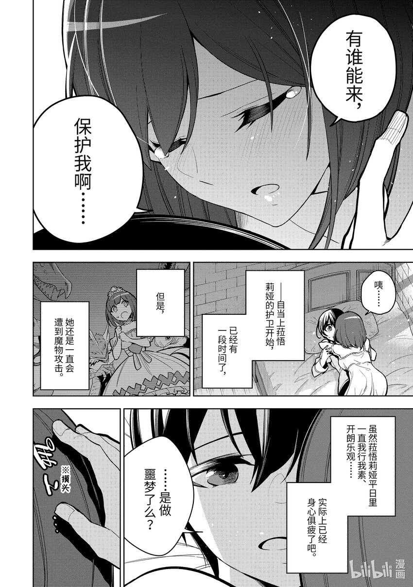 35-1 第35话-①3