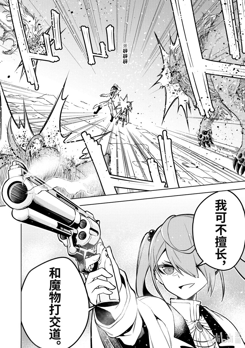 36-3 第36话-③3