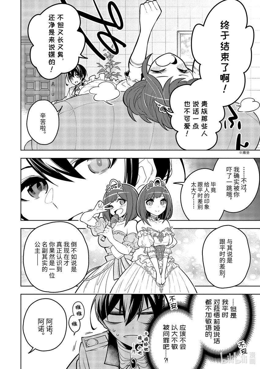 33-3 第33话（後篇）5