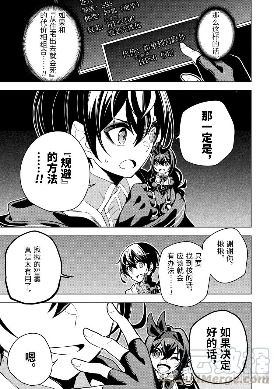 17-3 第17话（後篇）6