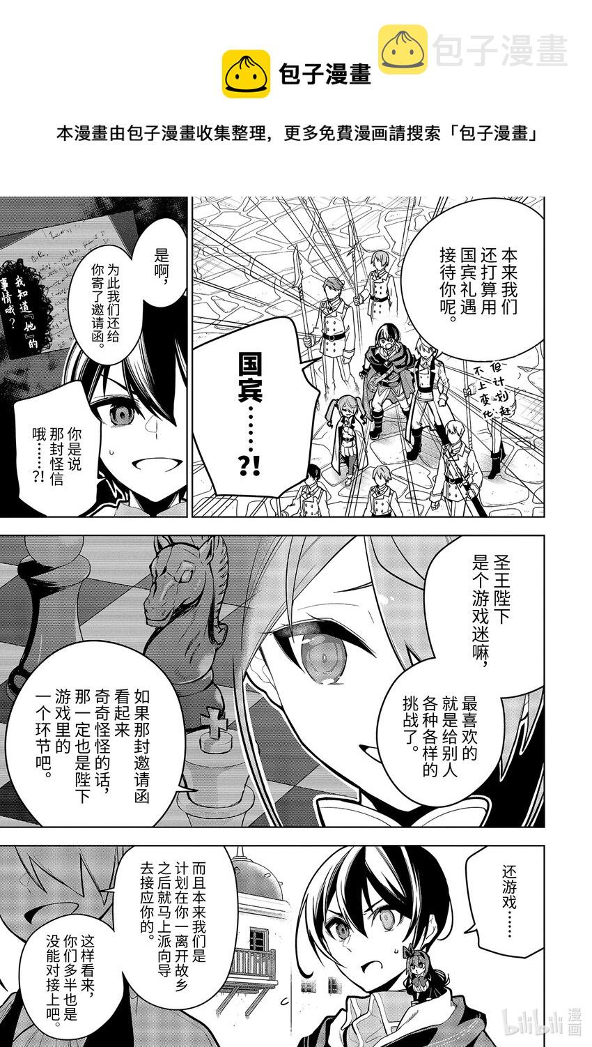 29-1 第29话（前篇）4