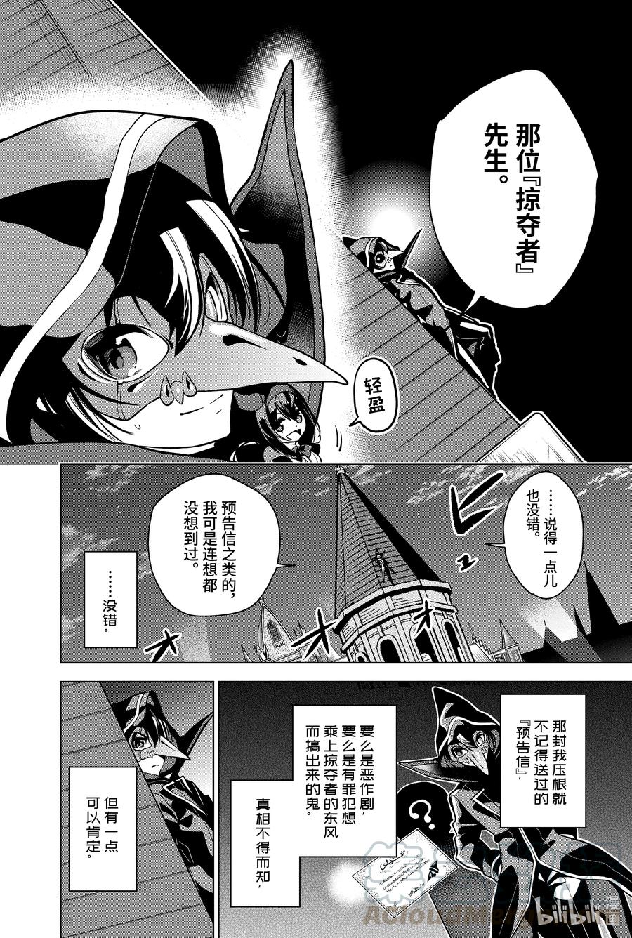 20-3 第20话（後篇）8
