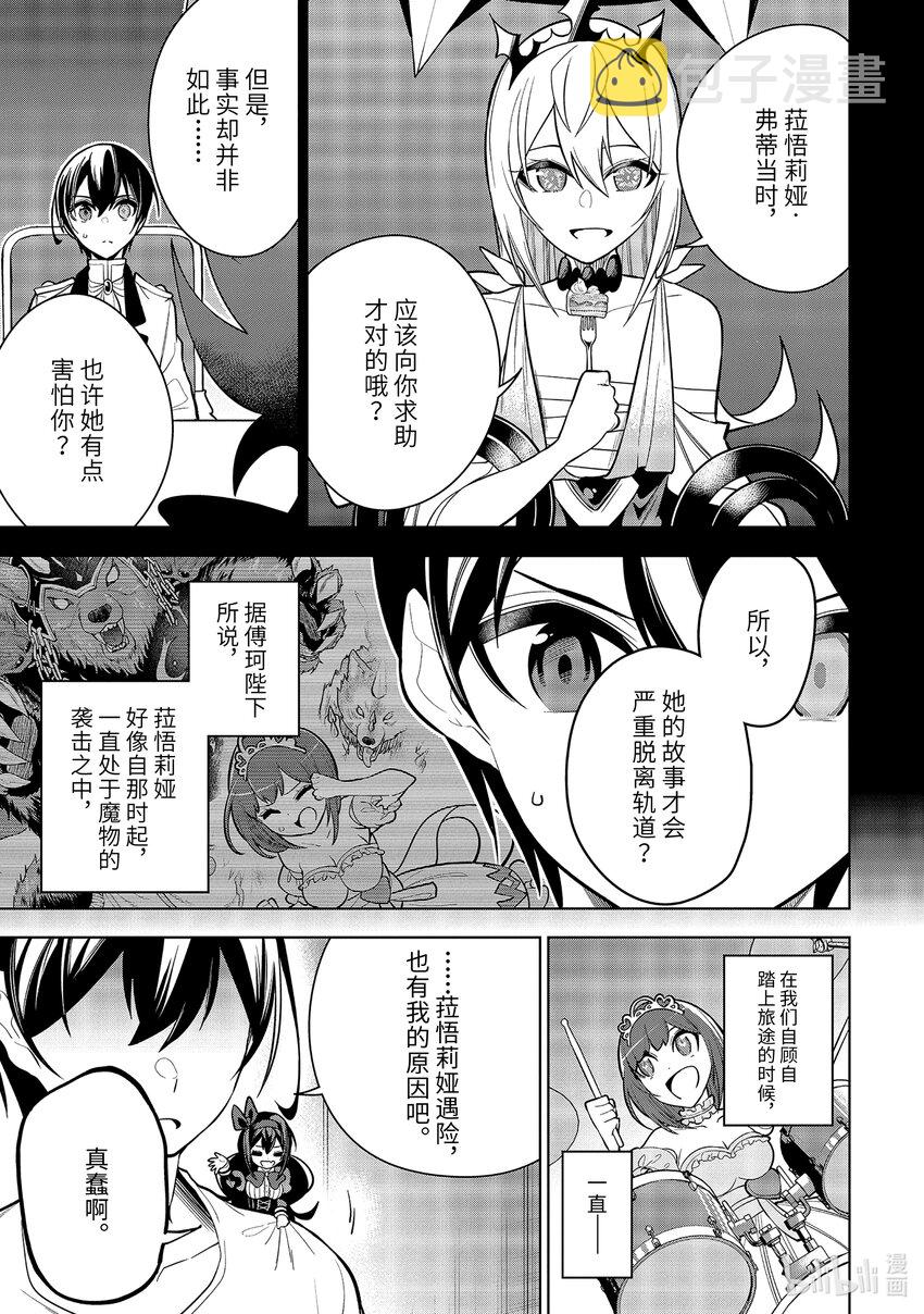 34-2 第34话-②5