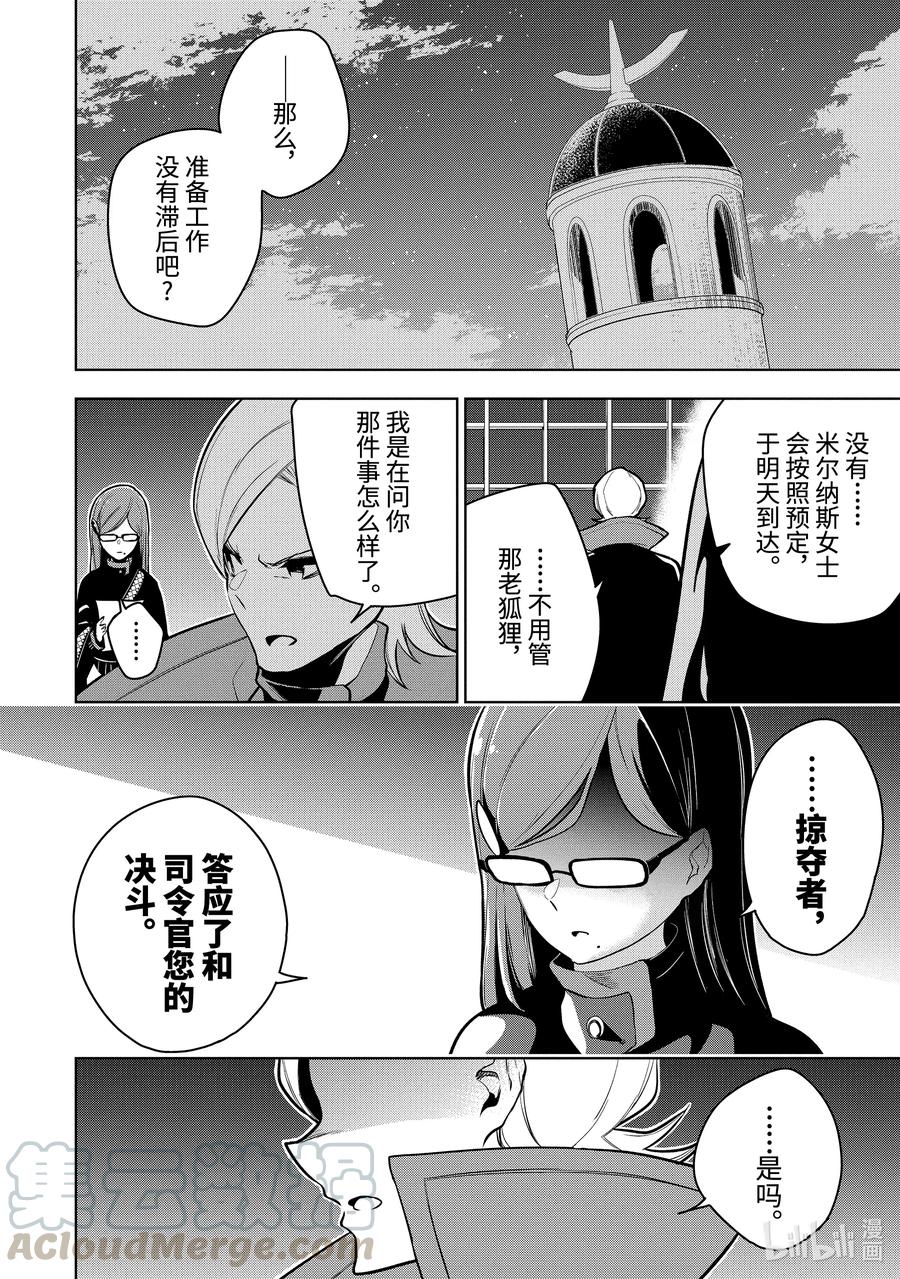 24-3 第24话（後篇）10