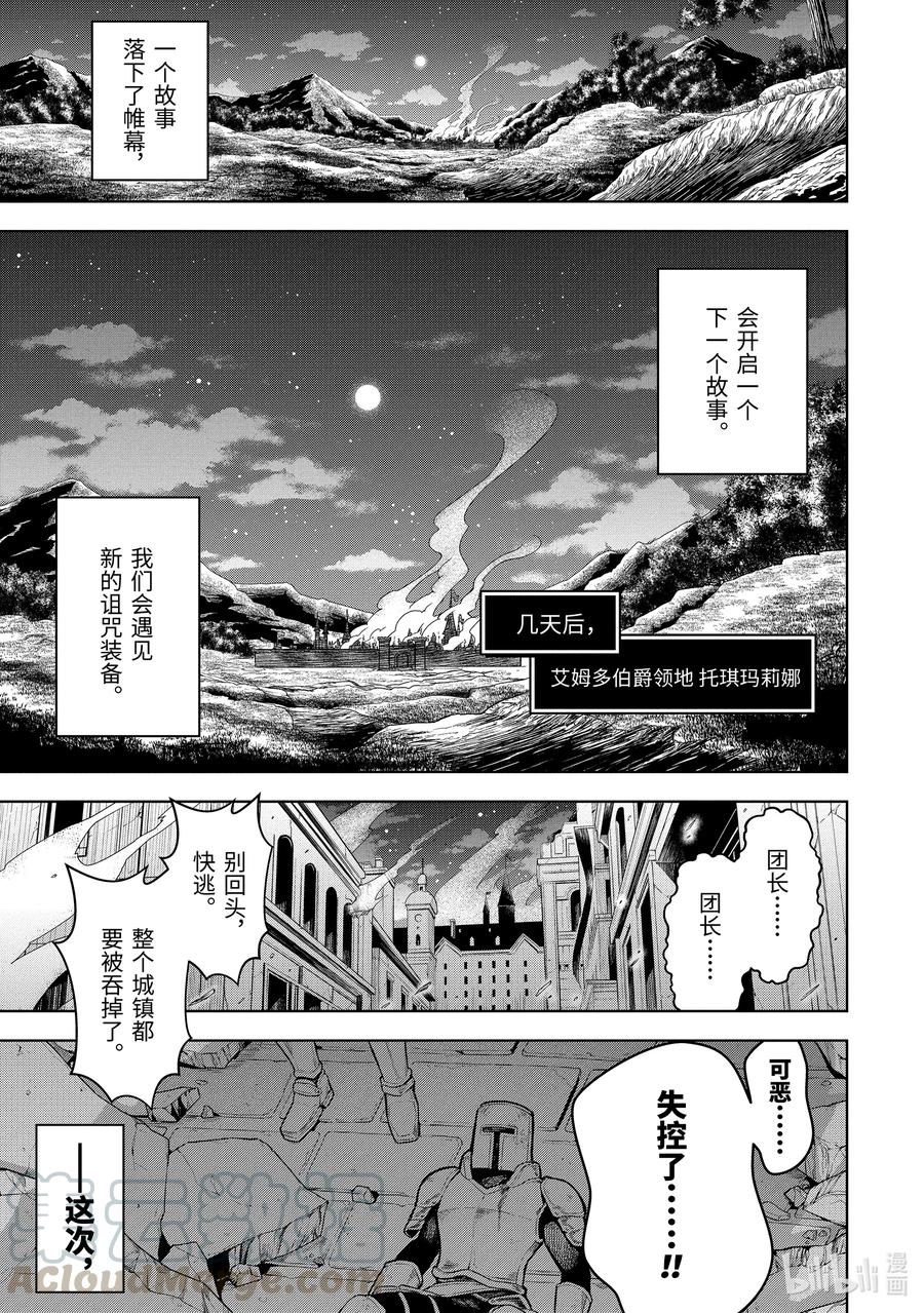 11-3 第11话（後篇）12