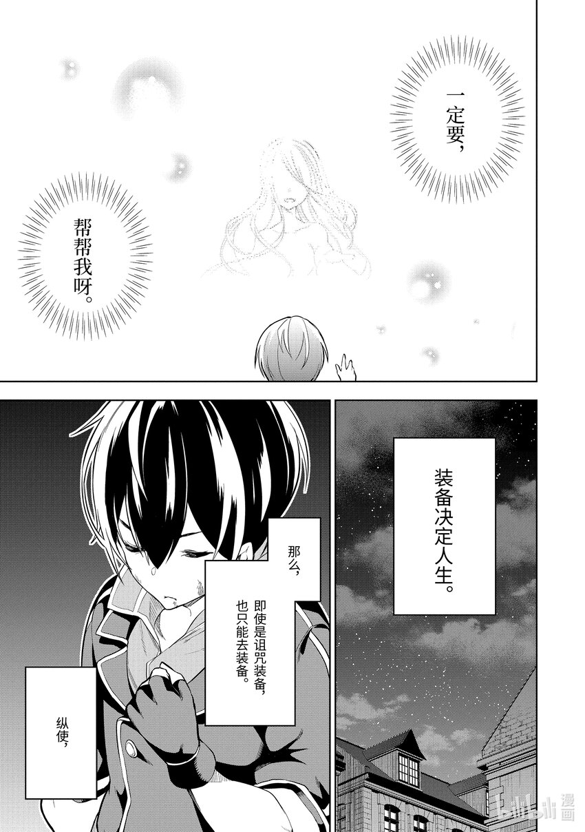 1-3 第1话③6