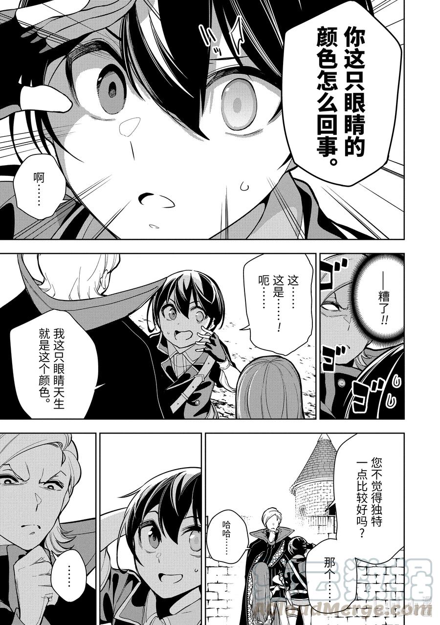 16-2 第16话（前篇）②8