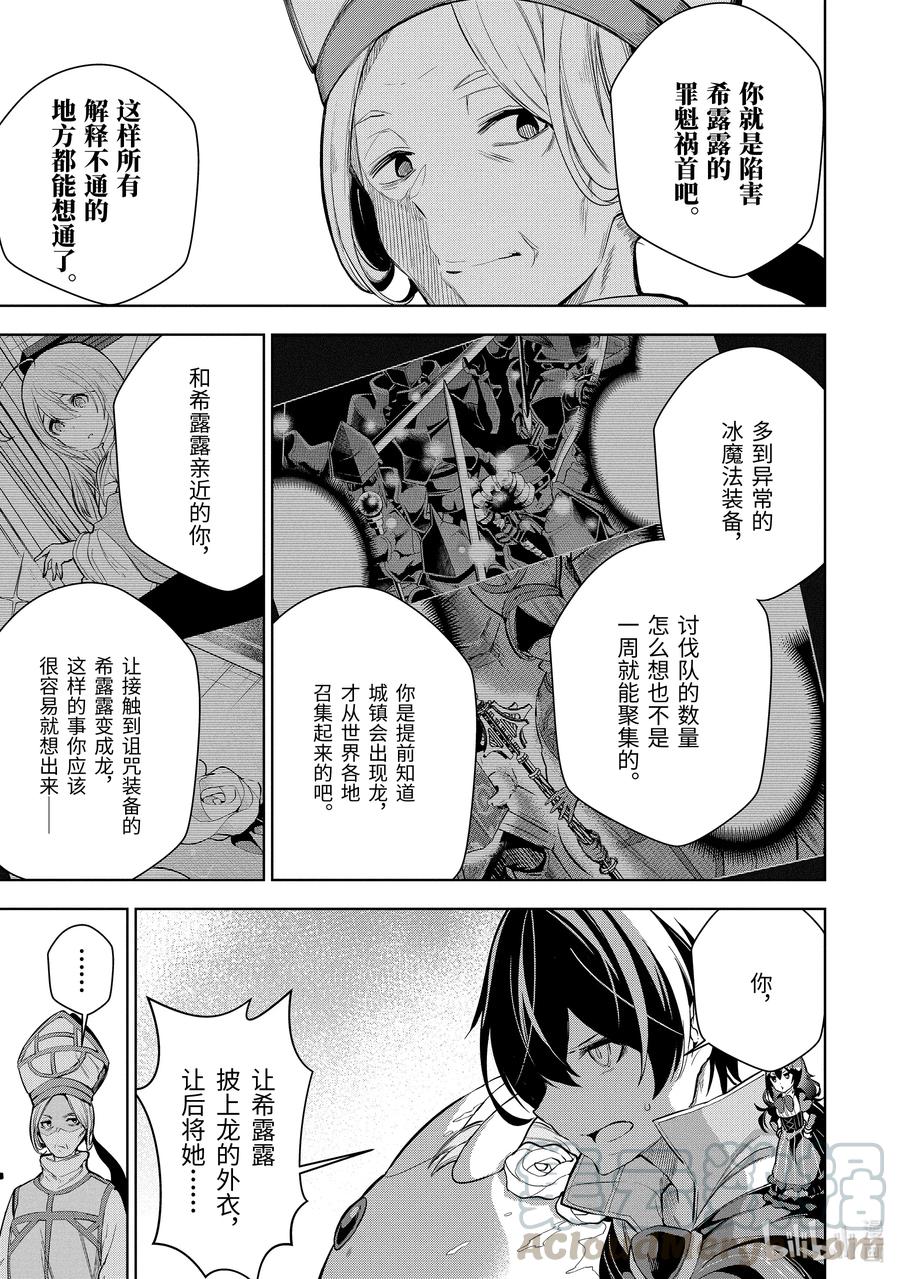 6-2 第6话（中篇）8