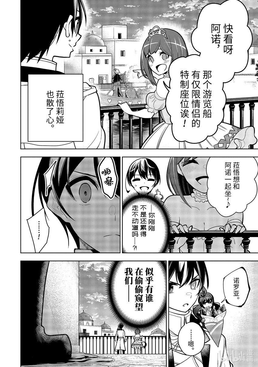 34-3 第34话-③3
