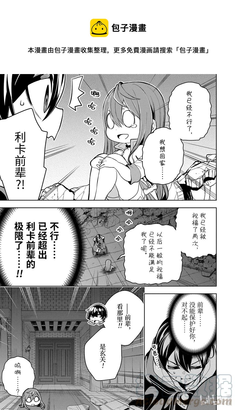 17-3 第17话（後篇）0