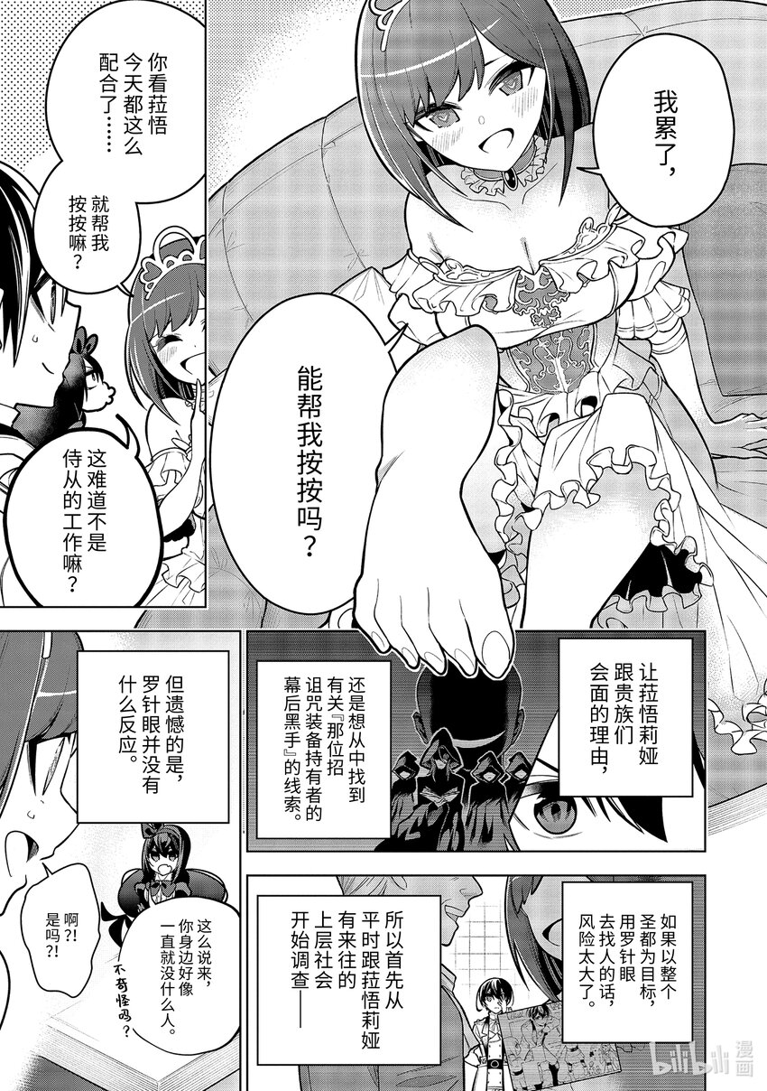 33-3 第33话（後篇）6