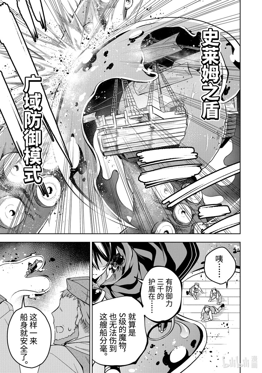28-1 第28话（前篇①）8