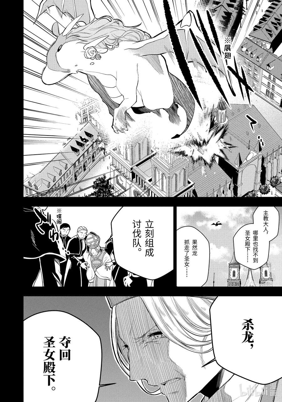5-1 第5话（前篇）5