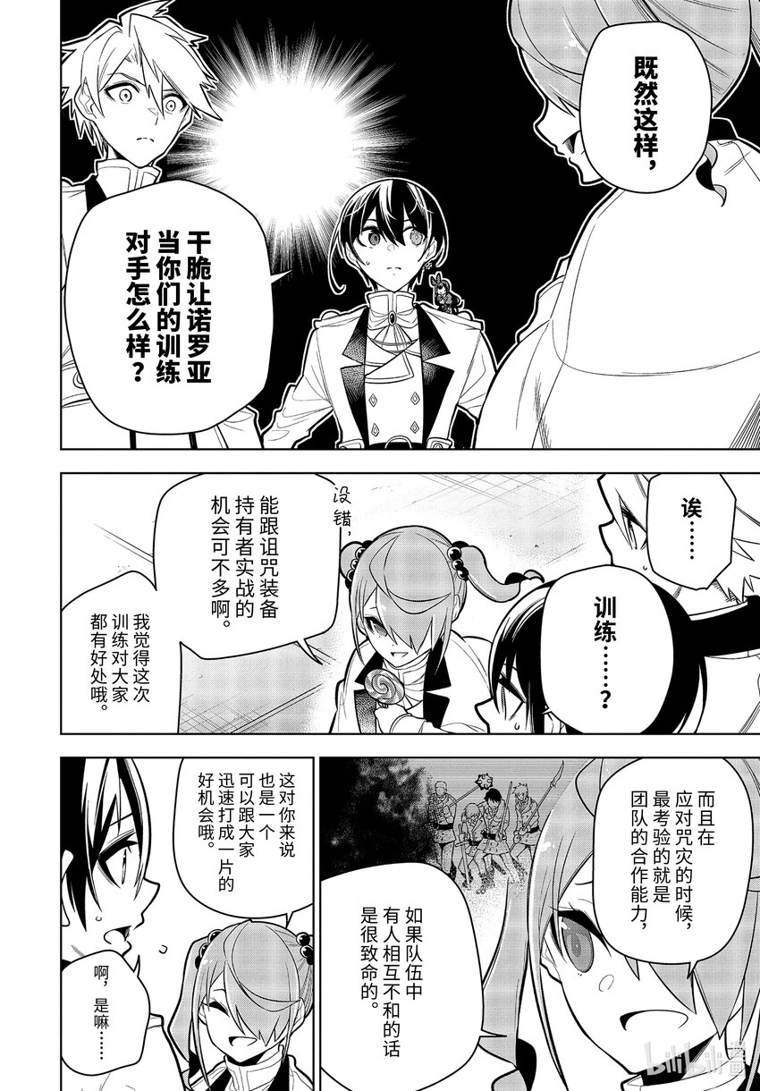 30-1 第30话（前篇）3