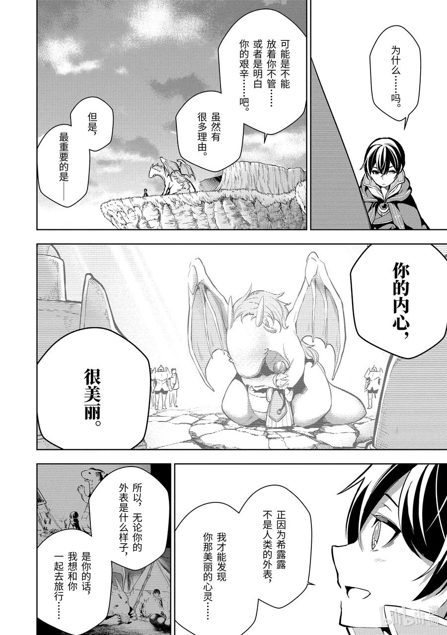 7-2 第7话（後篇）2