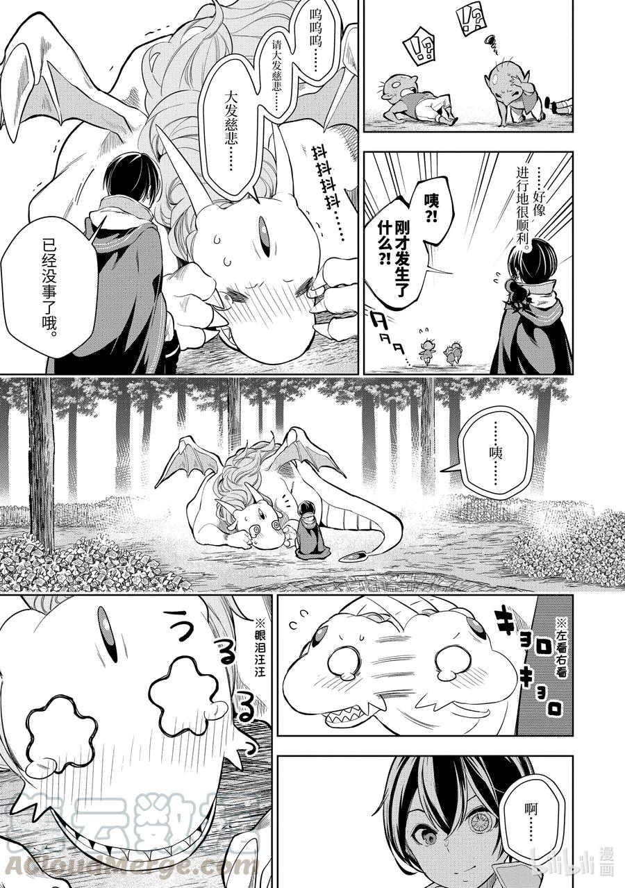 4-2 第4话（中篇）6