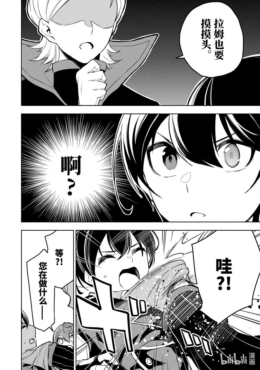 16-2 第16话（前篇）②9