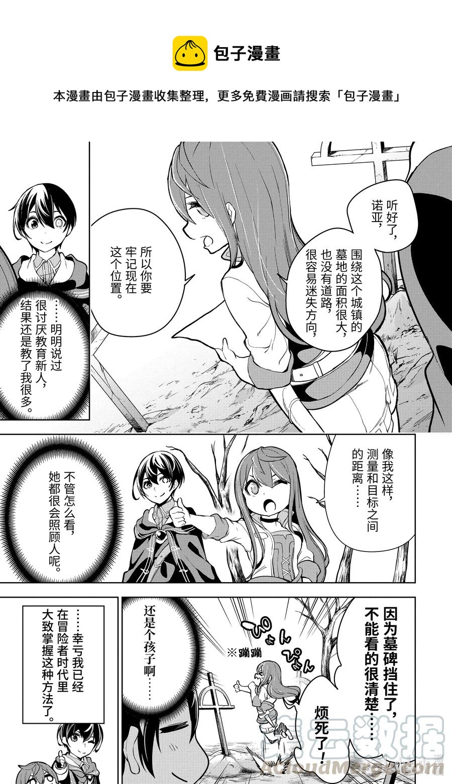 16-4 第16话（後篇）②0