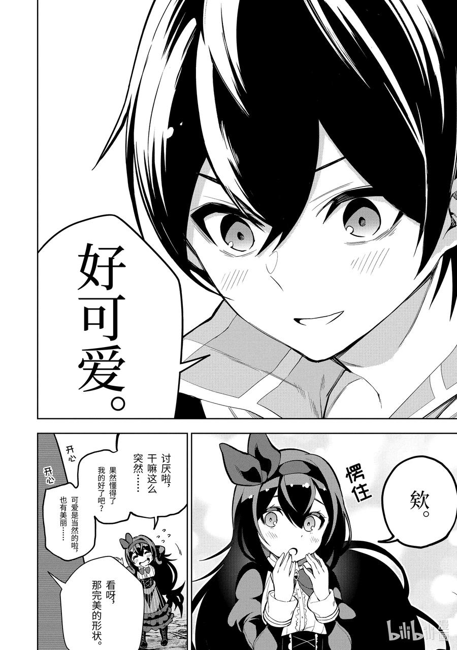 3-1 第3话（前篇）1