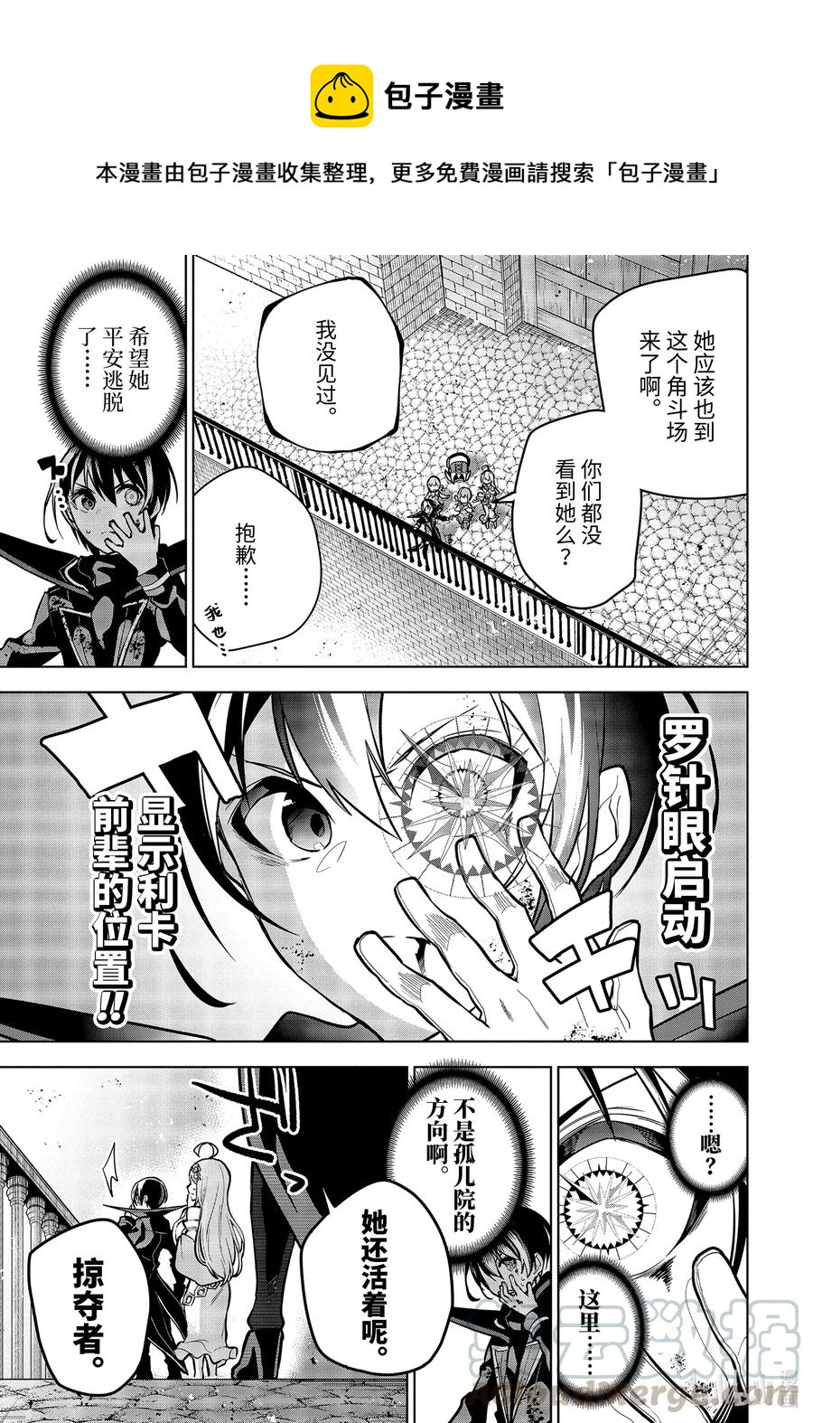 27-1 第27话（前篇①）6