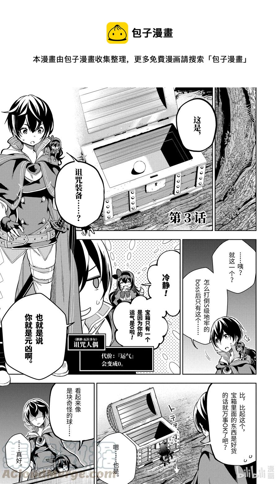 3-1 第3话（前篇）0