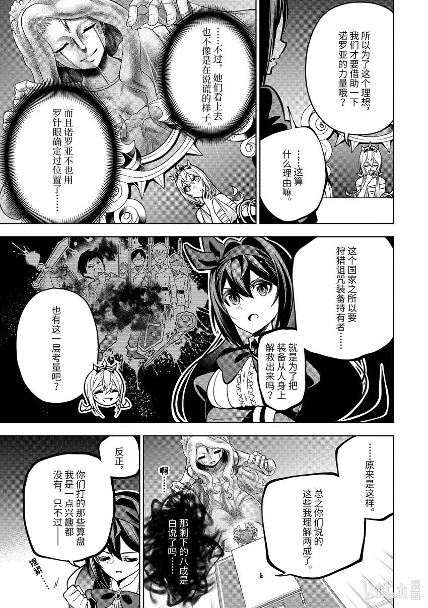 36-1 第36话-①8