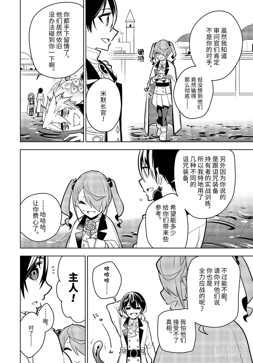 30-3 第30话（後篇）1