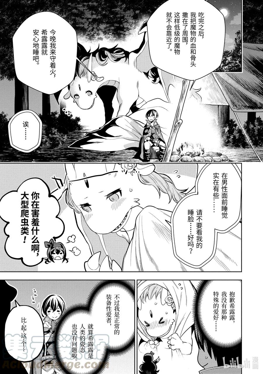 5-3 第5话（後篇）6