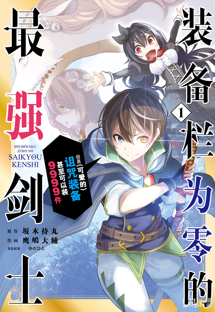 1-1 第1话①0