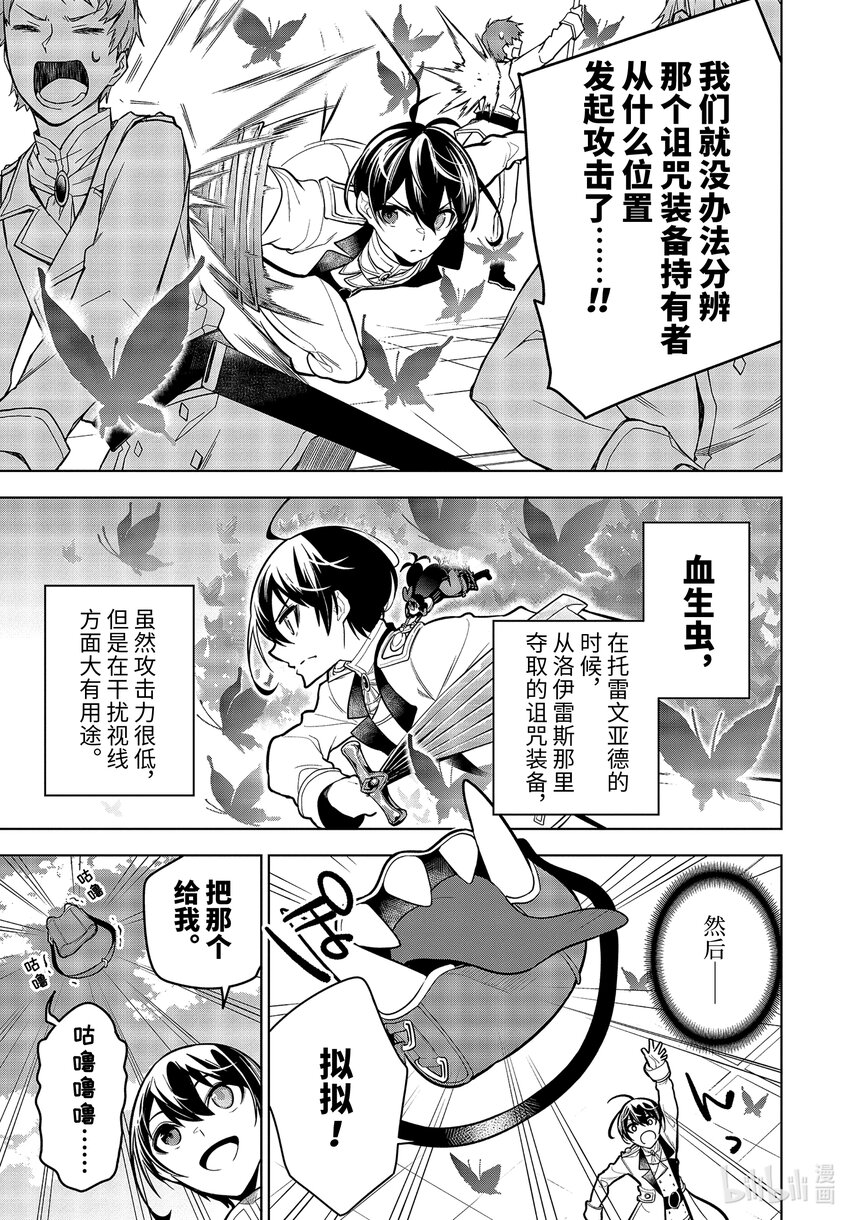 30-2 第30话（中篇）7