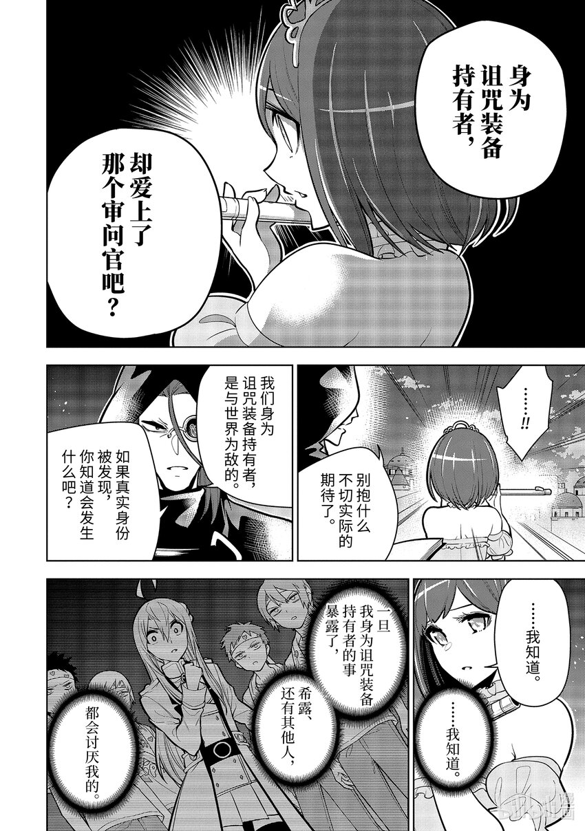 34-3 第34话-③13
