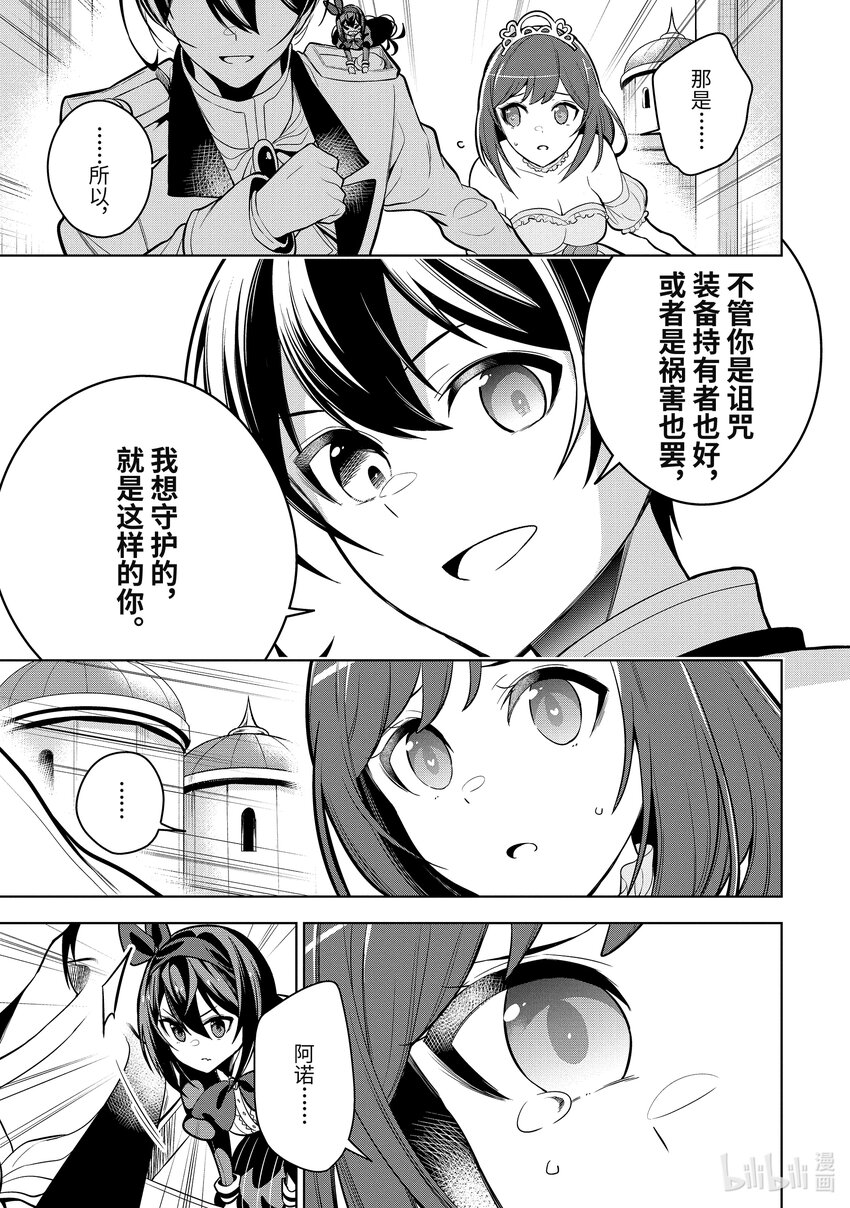 37-2 第37话-②4