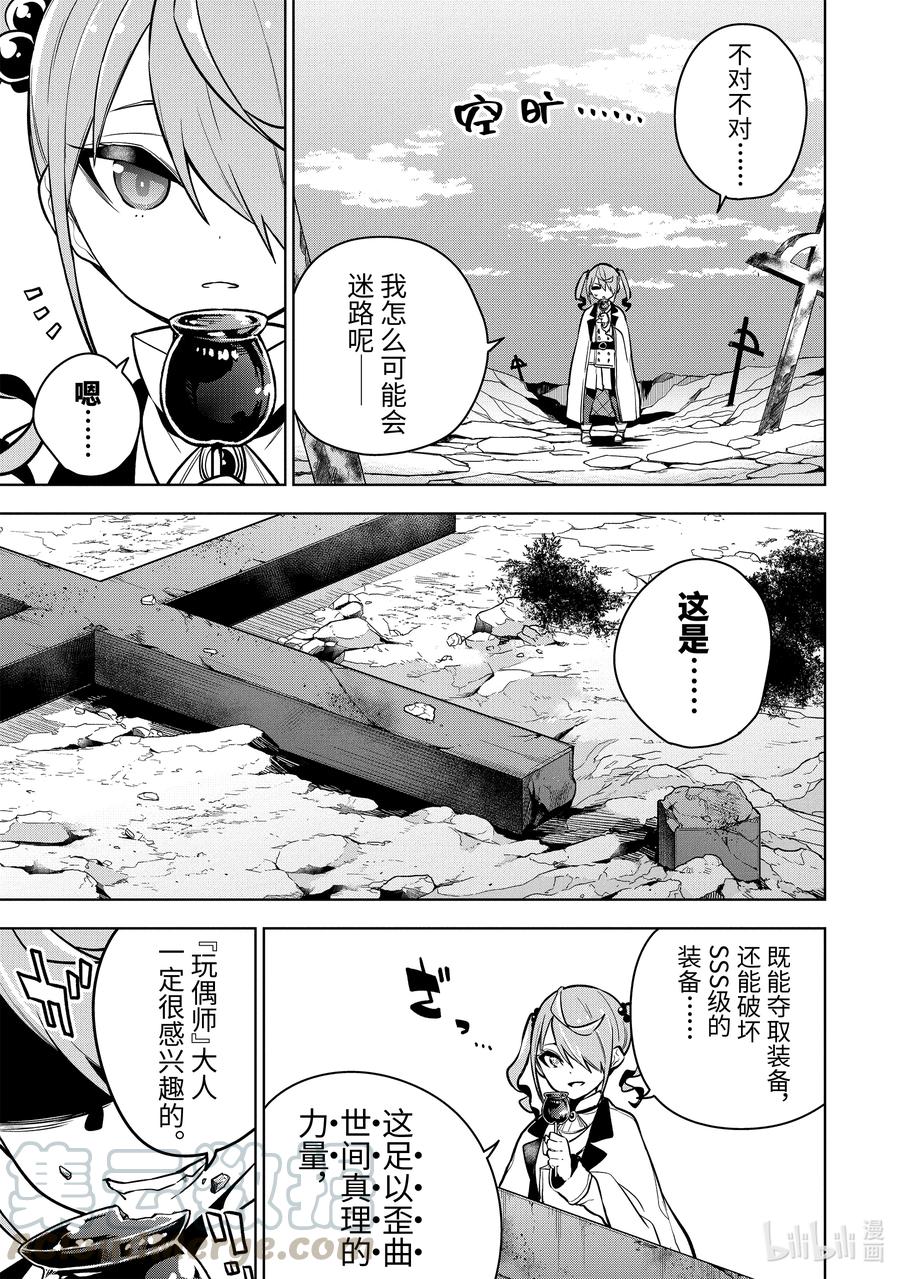 27-4 第27话（後篇②）9