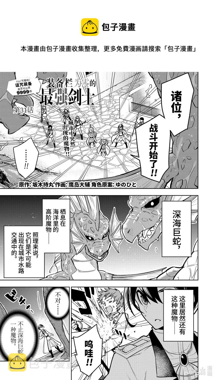 31-1 第31话（前篇）0