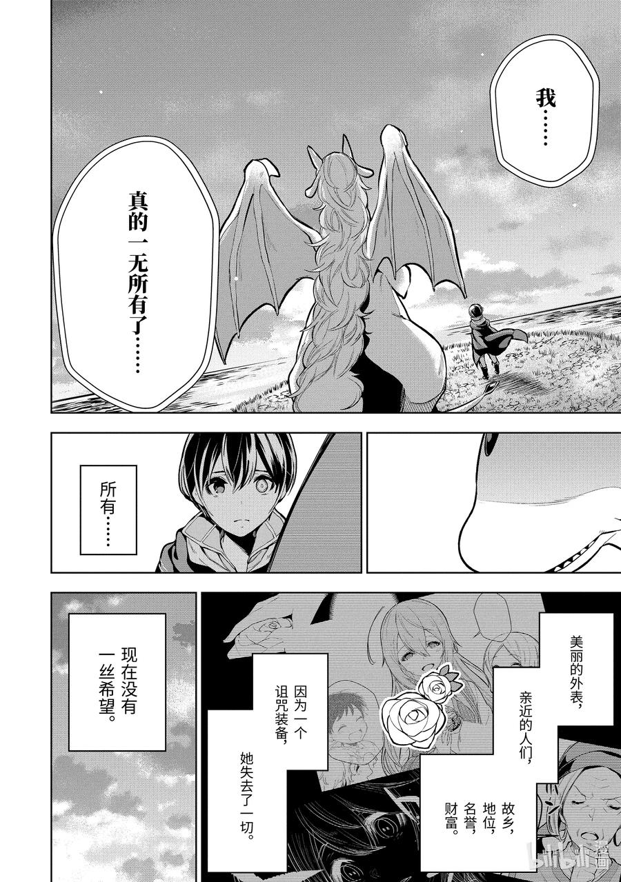 7-1 第7话（前篇）11