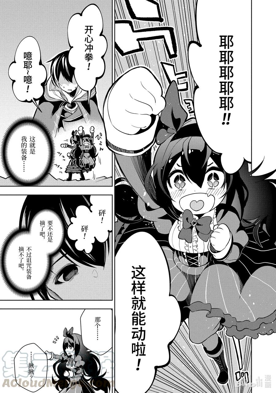 1-5 第1话⑤10