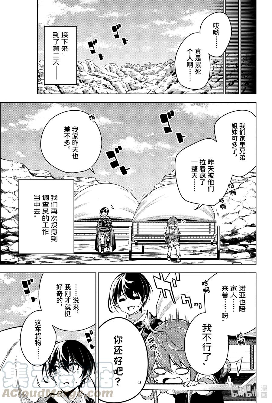 20-2 第20话（中篇）6