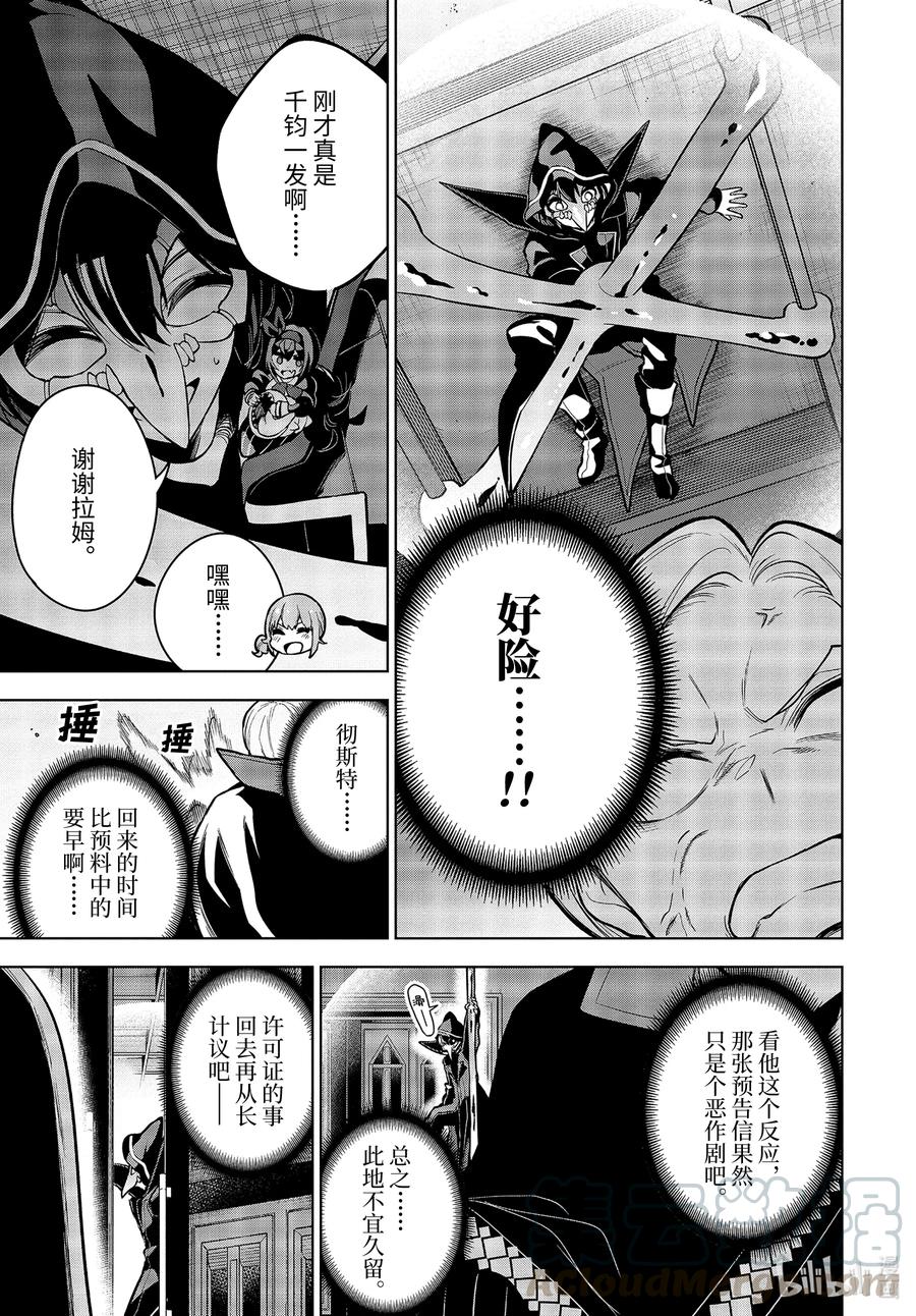 21-1 第21话（前篇）10