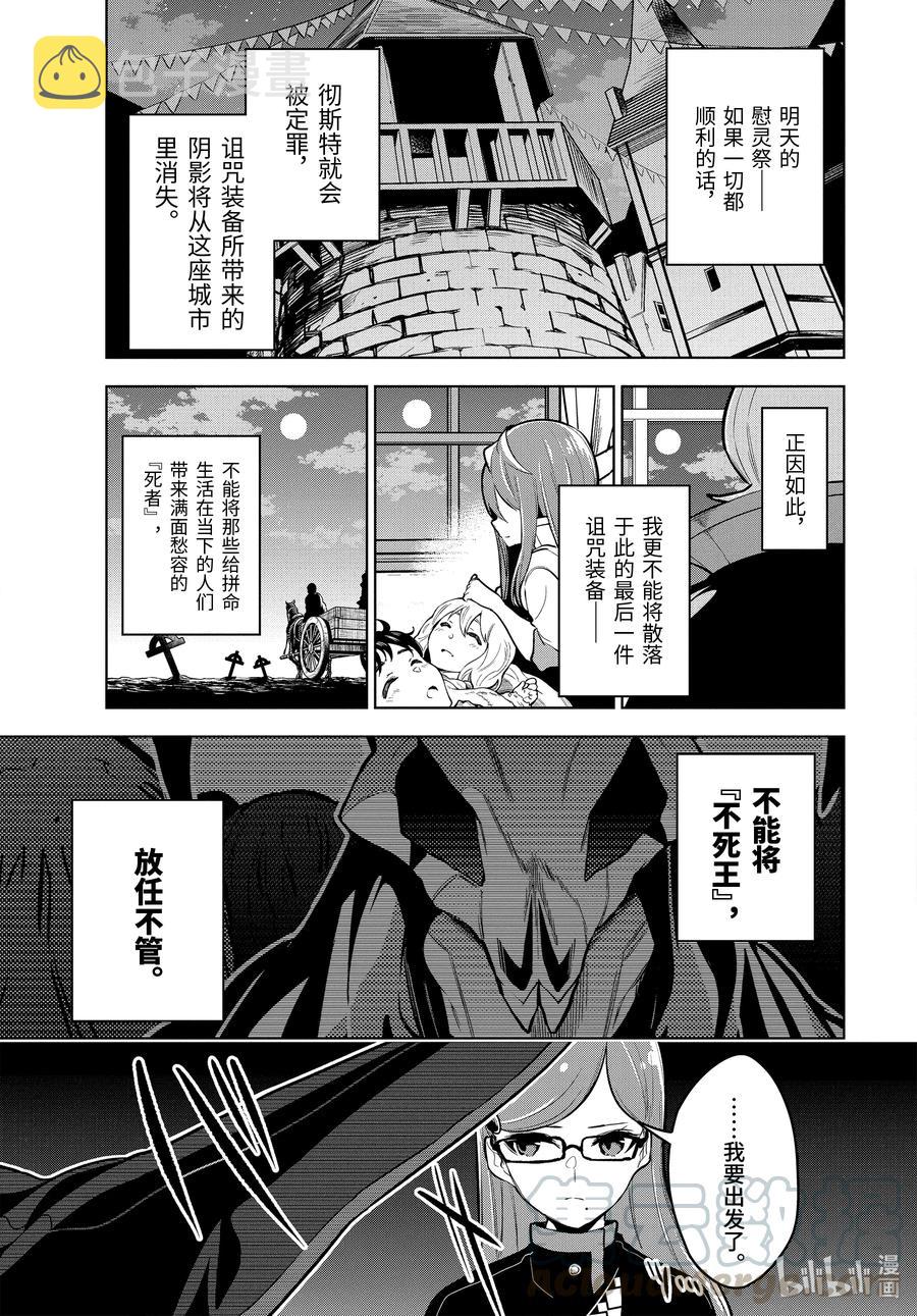 23-3 第23话（後篇）10