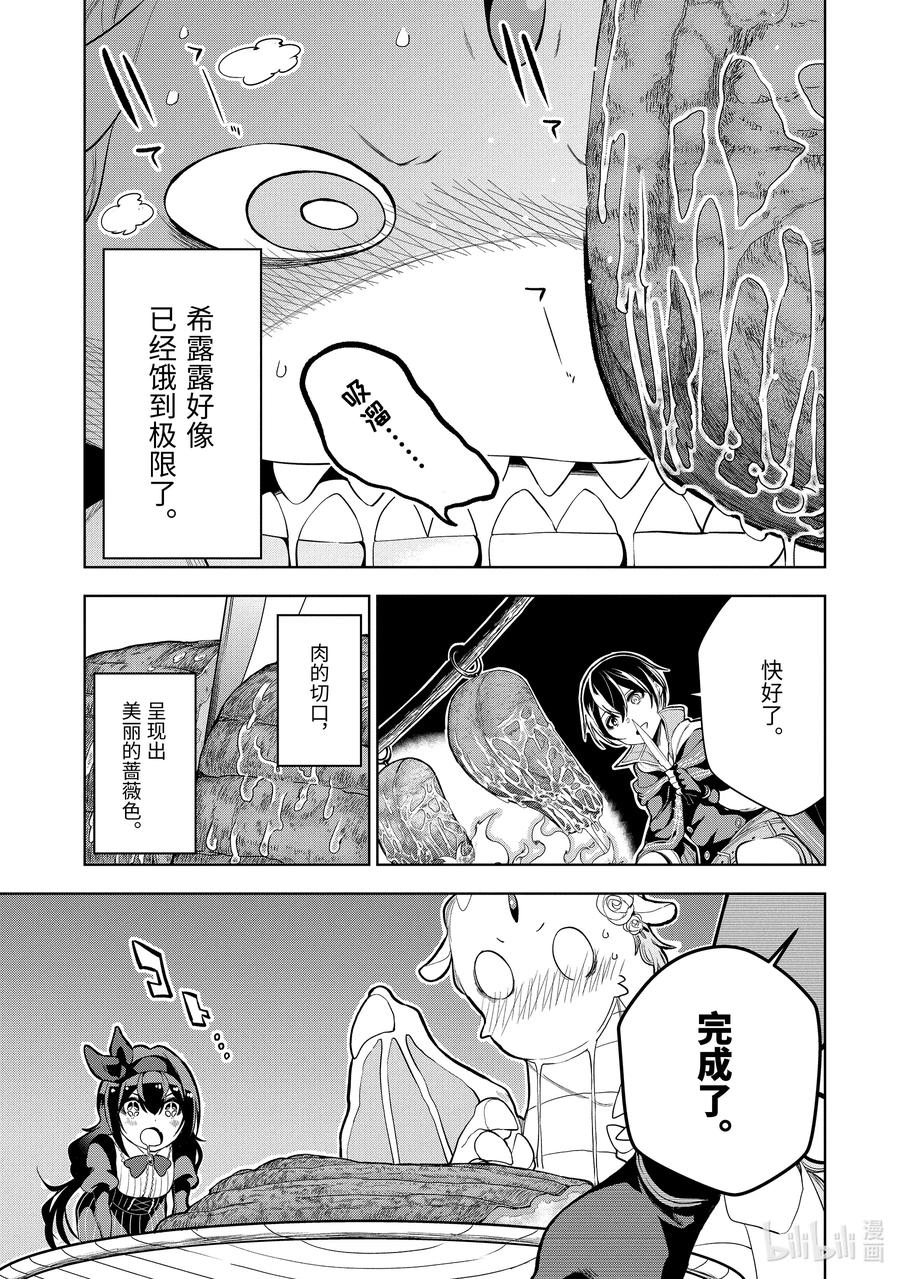 5-3 第5话（後篇）2
