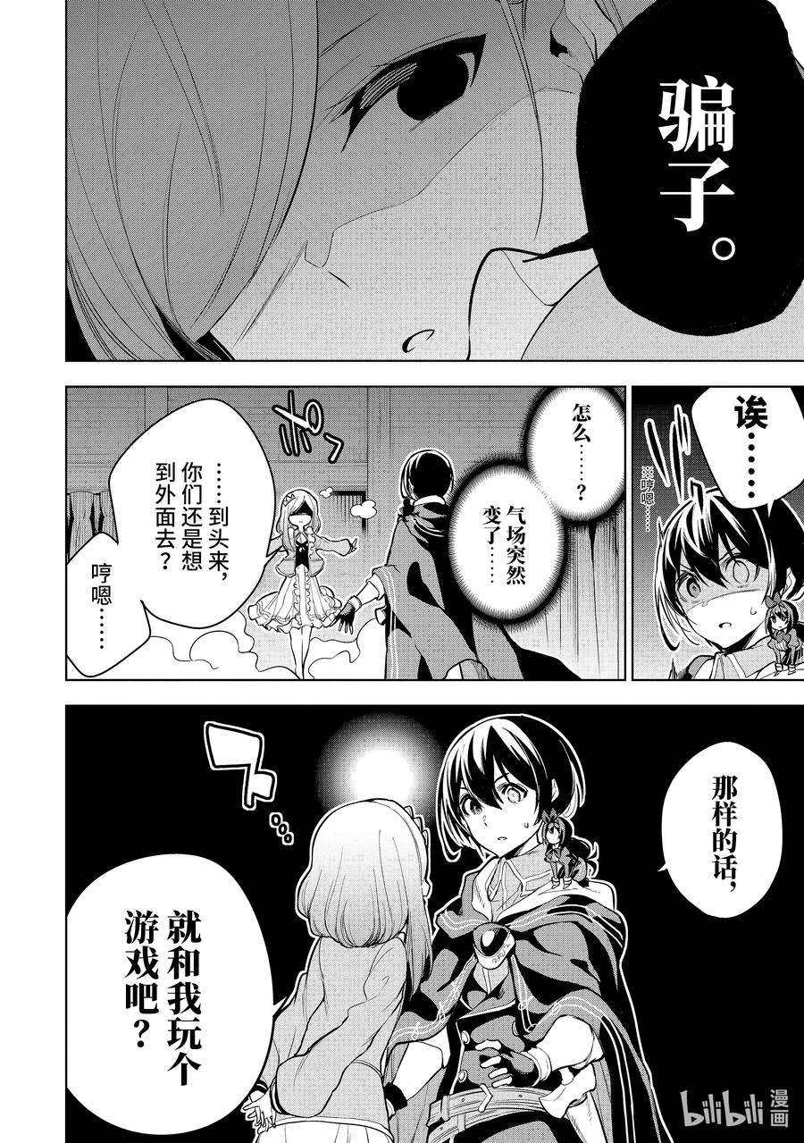 18-1 第18话（前篇）7