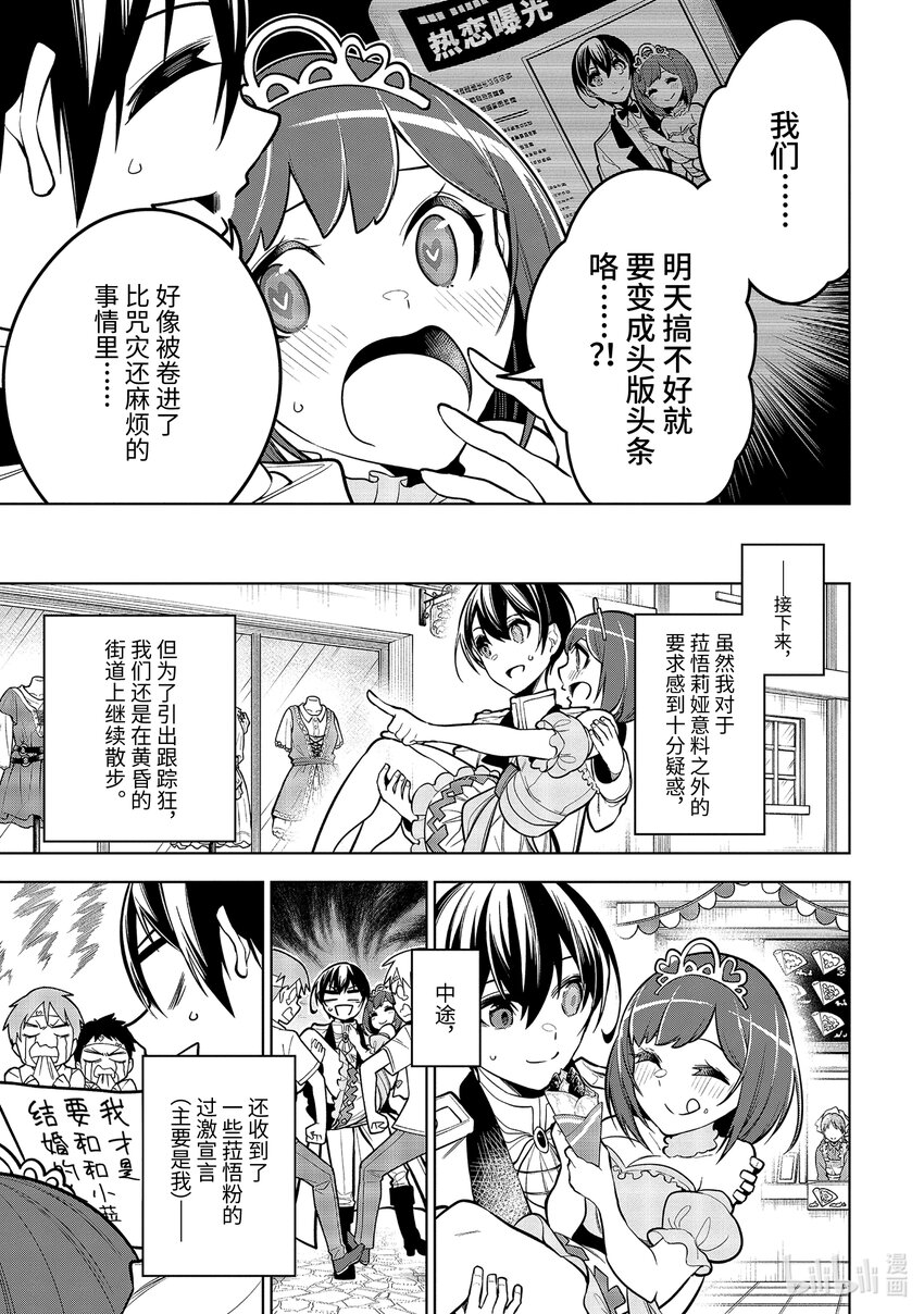 34-3 第34话-③2