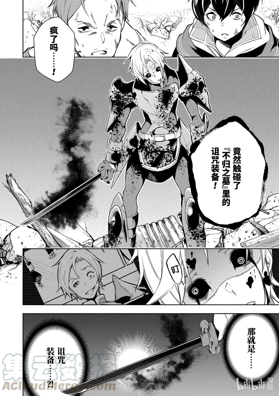 1-4 第1话④6